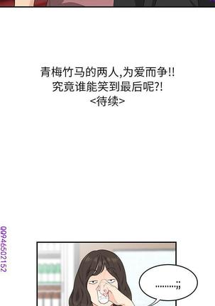 性爱百分百   完结 【中文】 Page #89