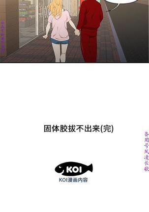 性爱百分百   完结 【中文】 Page #174