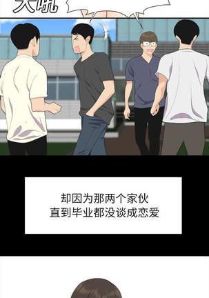 性爱百分百   完结 【中文】 Page #104