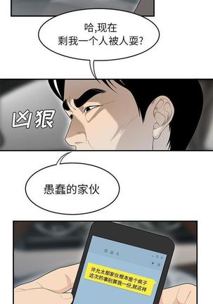 性爱百分百   完结 【中文】 Page #276