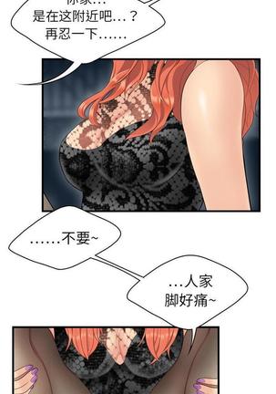 性爱百分百   完结 【中文】 Page #16