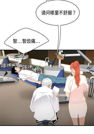 性爱百分百   完结 【中文】 Page #32