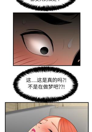性爱百分百   完结 【中文】 Page #21