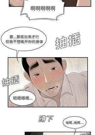性爱百分百   完结 【中文】 Page #278