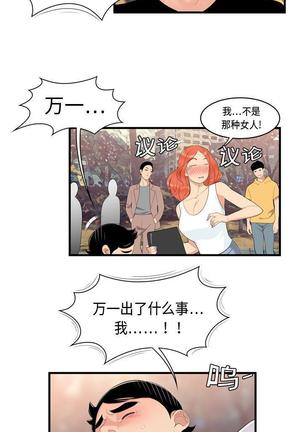 性爱百分百   完结 【中文】 Page #34