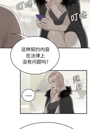 性爱百分百   完结 【中文】 Page #339