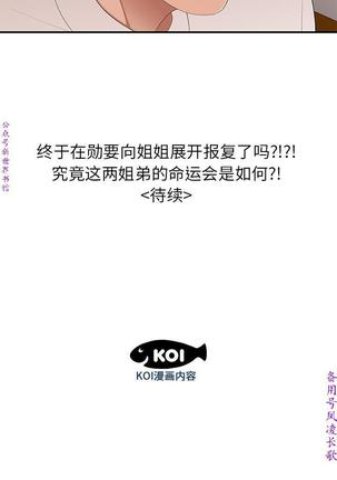 性爱百分百   完结 【中文】 Page #142