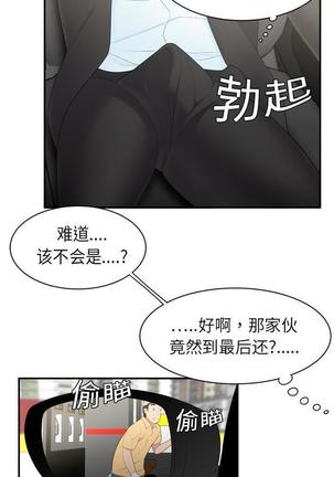 性爱百分百   完结 【中文】 Page #54