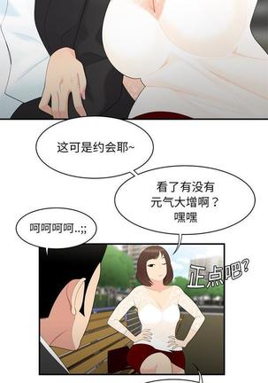 性爱百分百   完结 【中文】 Page #52