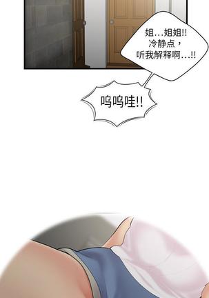 性爱百分百   完结 【中文】 Page #28