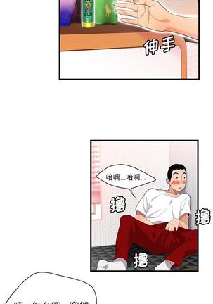 性爱百分百   完结 【中文】 Page #159