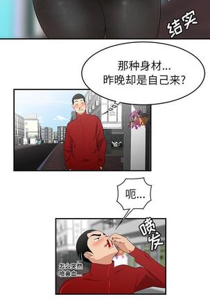 性爱百分百   完结 【中文】 Page #162