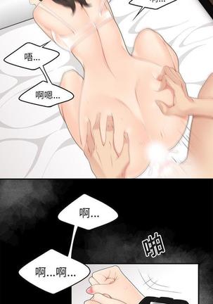 性爱百分百   完结 【中文】 Page #99