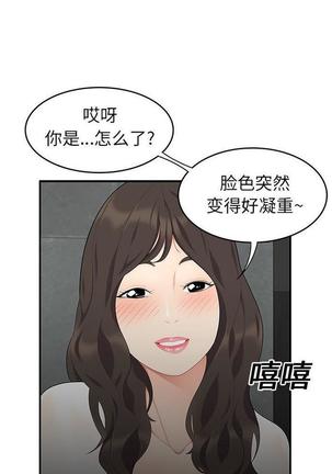 性爱百分百   完结 【中文】 Page #94