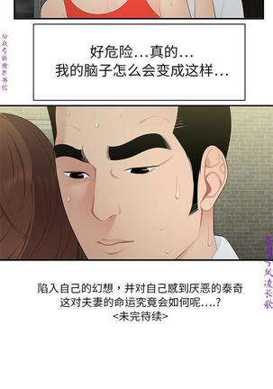 性爱百分百   完结 【中文】 Page #69