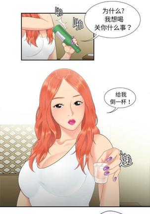 性爱百分百   完结 【中文】 Page #36