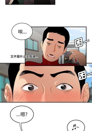 性爱百分百   完结 【中文】 Page #161