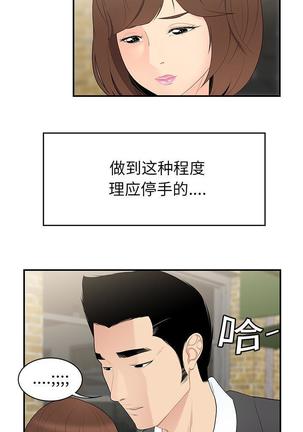 性爱百分百   完结 【中文】 Page #63