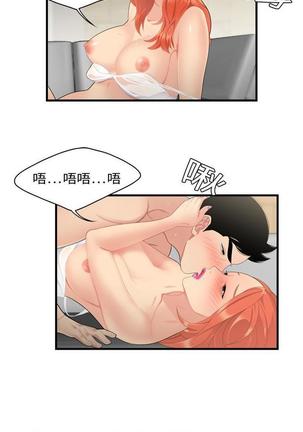 性爱百分百   完结 【中文】 Page #23
