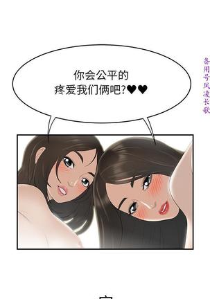 性爱百分百   完结 【中文】 Page #297