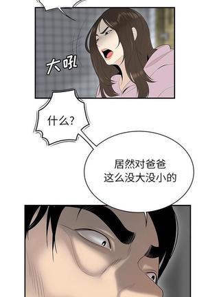性爱百分百   完结 【中文】 Page #282