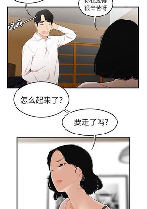 性爱百分百   完结 【中文】 - Page 140