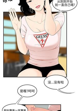 性爱百分百   完结 【中文】 Page #139