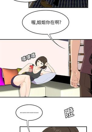 性爱百分百   完结 【中文】 Page #123