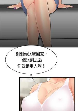 性爱百分百   完结 【中文】 Page #29