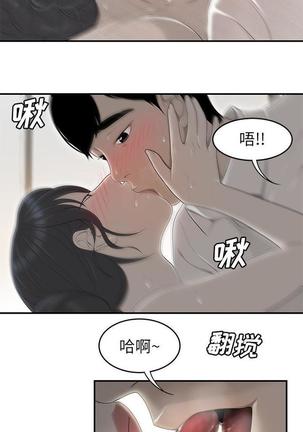 性爱百分百   完结 【中文】 Page #303