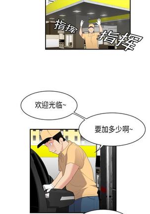 性爱百分百   完结 【中文】 Page #53
