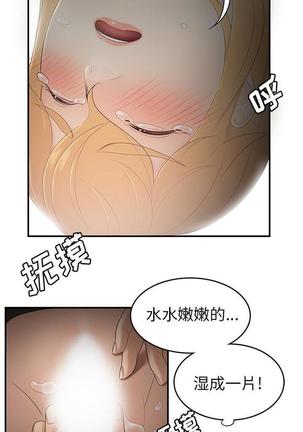 性爱百分百   完结 【中文】 Page #170