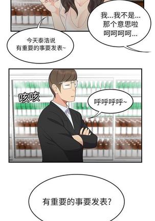 性爱百分百   完结 【中文】 Page #88