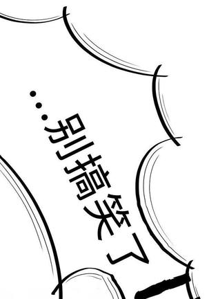 性爱百分百   完结 【中文】 Page #199