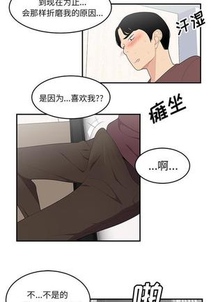 性爱百分百   完结 【中文】 Page #138