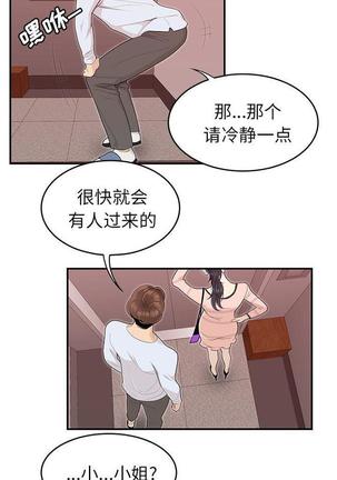 性爱百分百   完结 【中文】 Page #323