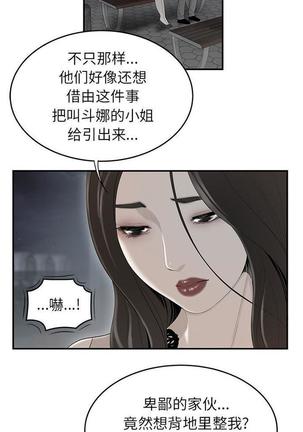 性爱百分百   完结 【中文】 Page #261