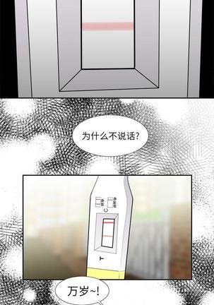 性爱百分百   完结 【中文】 Page #41
