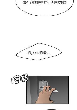 性爱百分百   完结 【中文】 Page #193