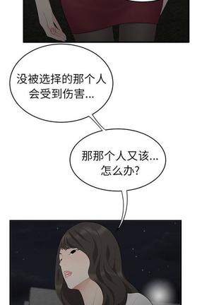 性爱百分百   完结 【中文】 Page #111