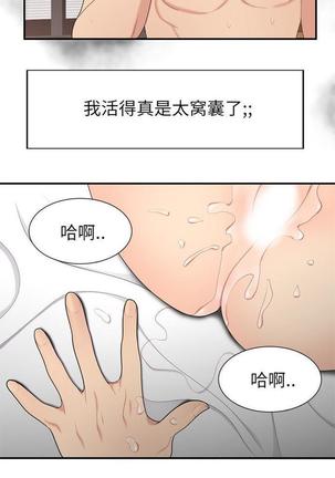 性爱百分百   完结 【中文】 Page #47