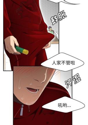 性爱百分百   完结 【中文】 Page #171
