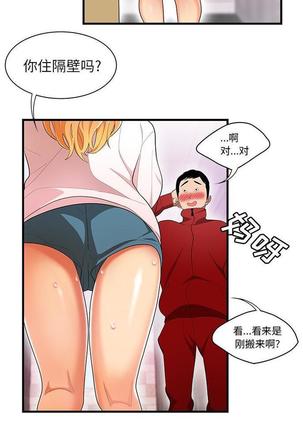 性爱百分百   完结 【中文】 Page #153