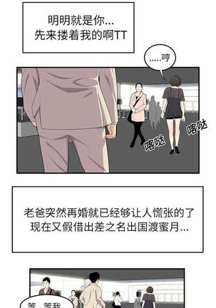 性爱百分百   完结 【中文】 Page #129