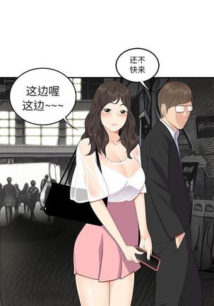 性爱百分百   完结 【中文】 Page #87