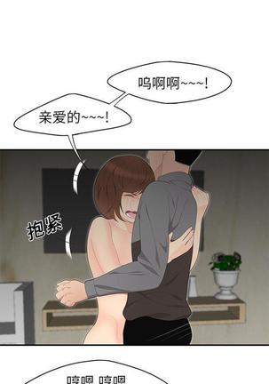 性爱百分百   完结 【中文】 Page #81