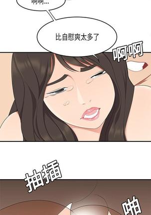 性爱百分百   完结 【中文】 Page #119