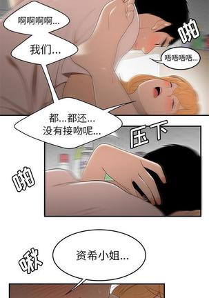 性爱百分百   完结 【中文】 Page #172