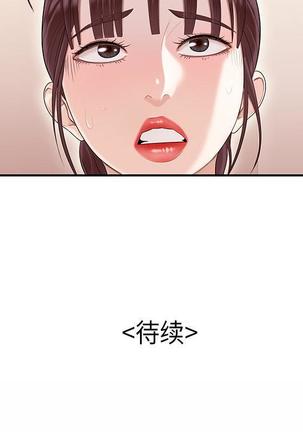 性爱百分百   完结 【中文】 Page #319