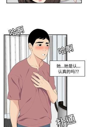 性爱百分百   完结 【中文】 Page #115
